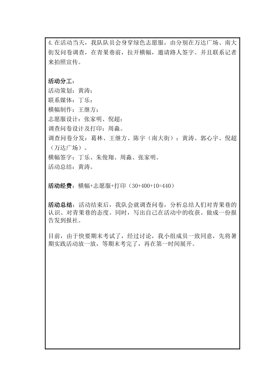 13计1-果宝特攻队-环保_第2页