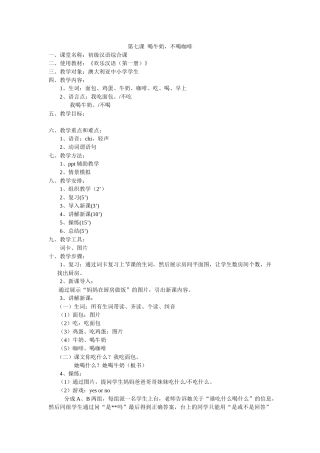 14班-174-孙慧-第七课