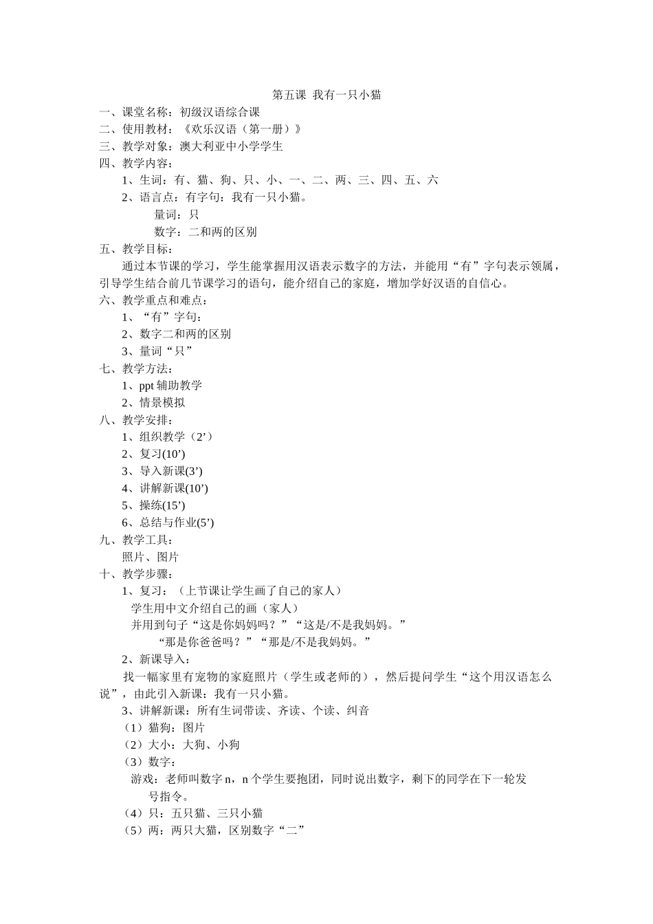 14班-174-孙慧-第五课_第1页