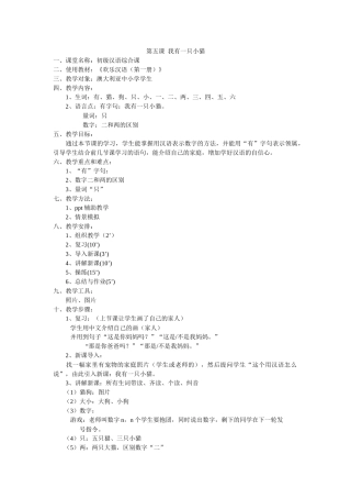 14班-174-孙慧-第五课