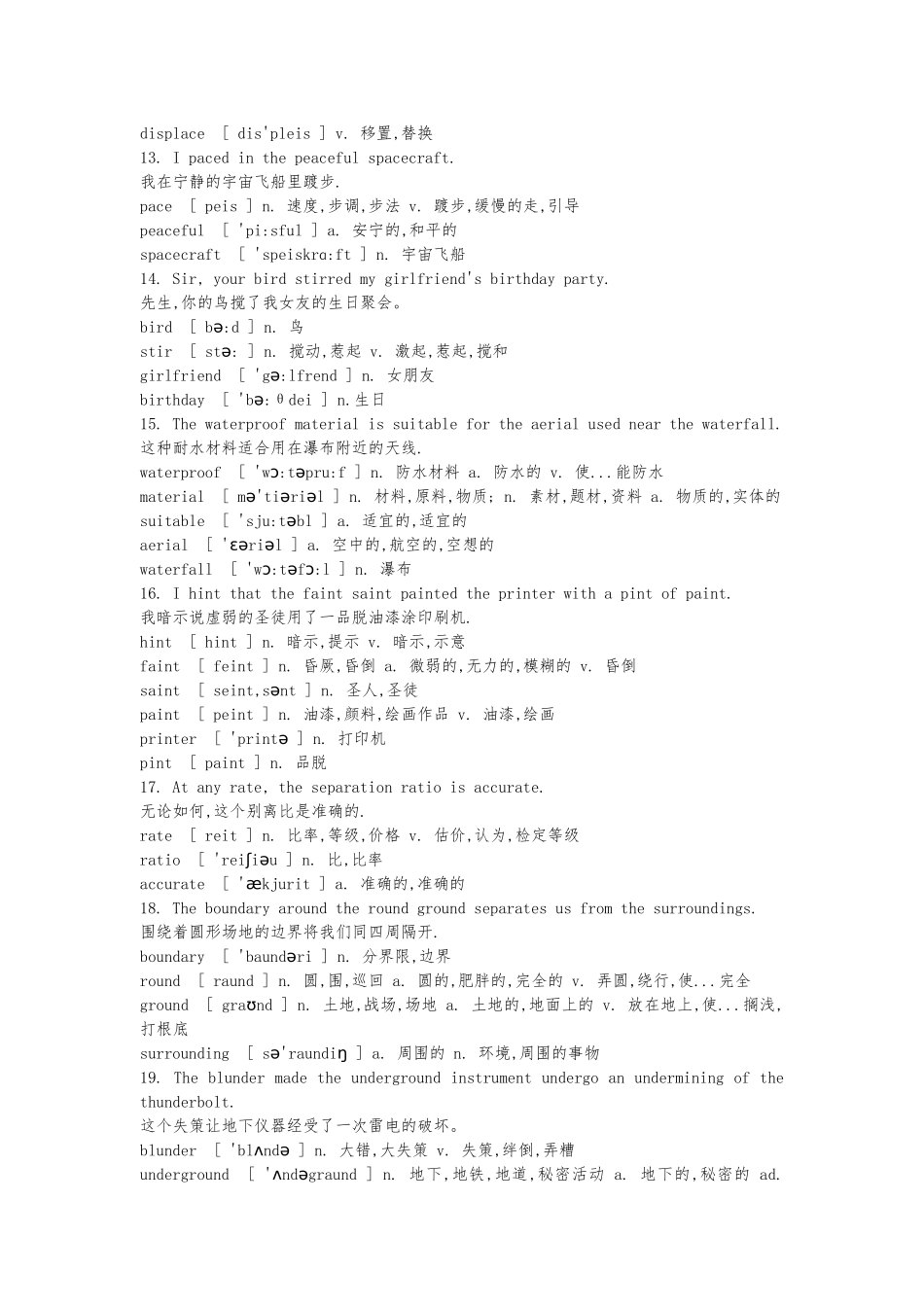 16天记7000单词-带音标-注释-超赞的_第3页