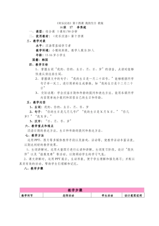16班-17号-李秀超-第十四课