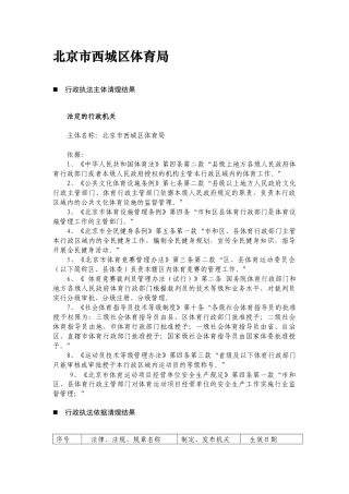 1、北京市发展和改革委员会