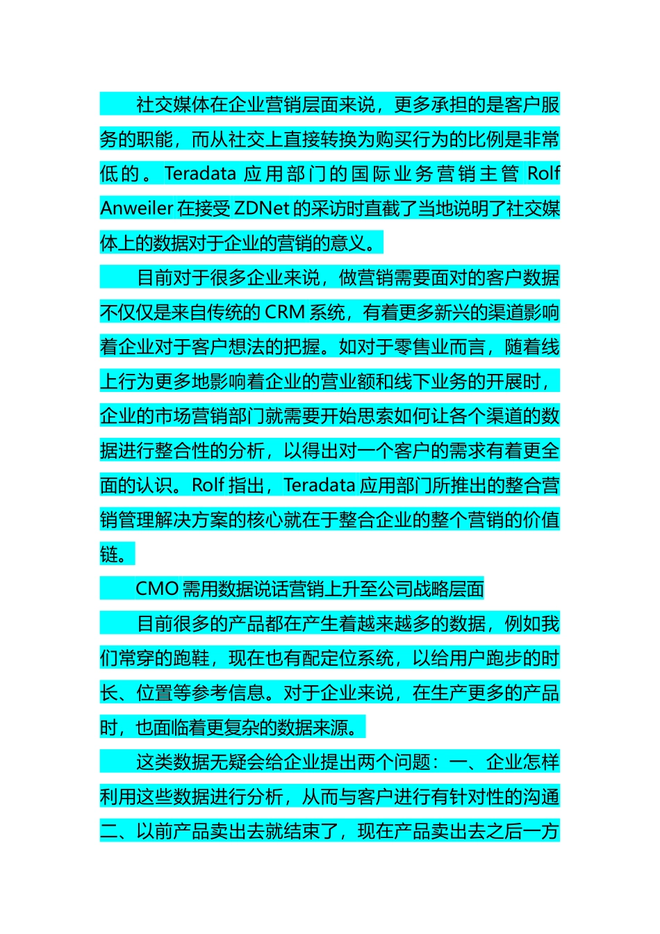 1学习心得CMO面临四大挑战需整合营销价值链_第1页