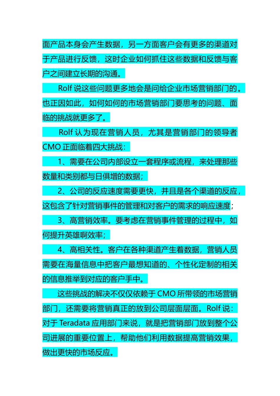 1学习心得CMO面临四大挑战需整合营销价值链_第2页