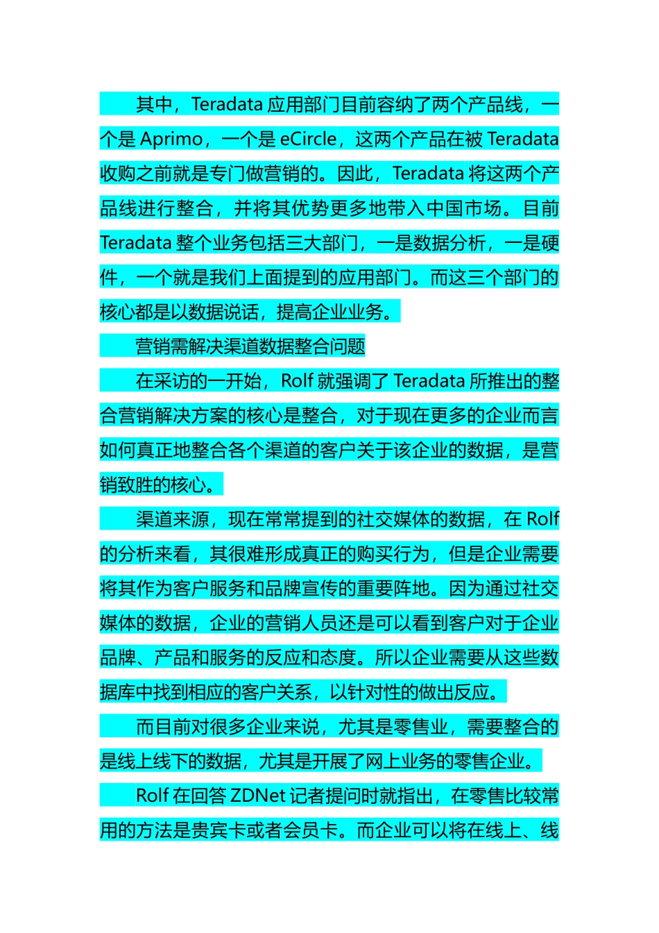 1学习心得CMO面临四大挑战需整合营销价值链_第3页