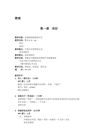 1班-025-陈梦妍-第一课