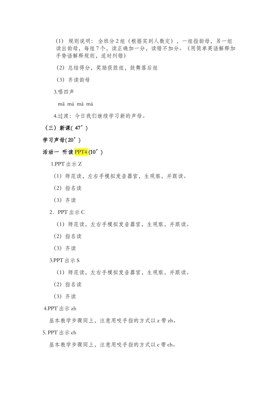 1班-116-陈娅利-第2课_第2页