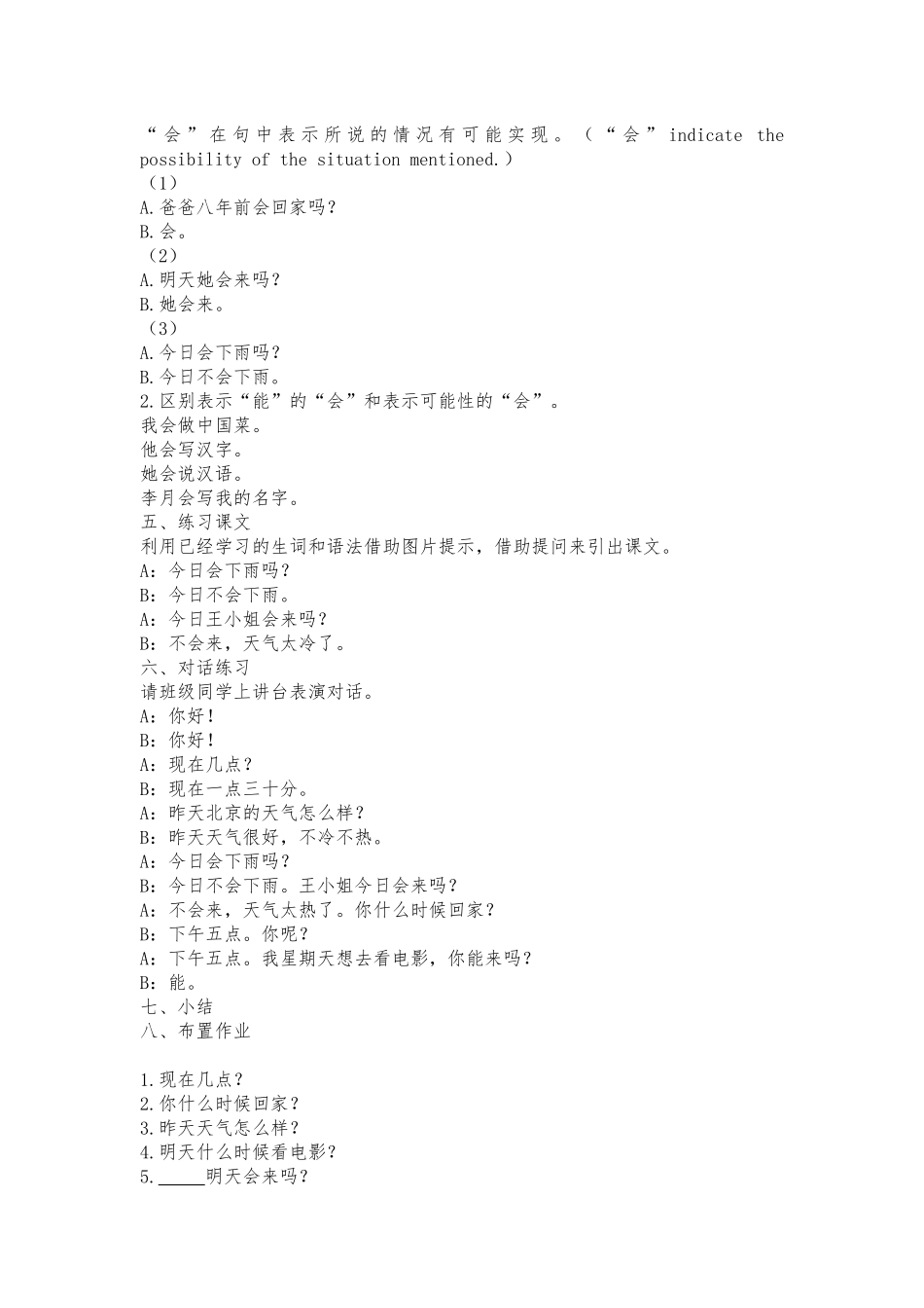 1班-121-乔娇娇-第12课_第2页