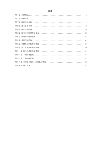 2-某综合楼室外幕墙施工方案