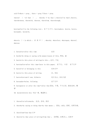2.专利翻译的基本要求内容