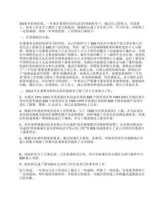 2002年度个人工作总结