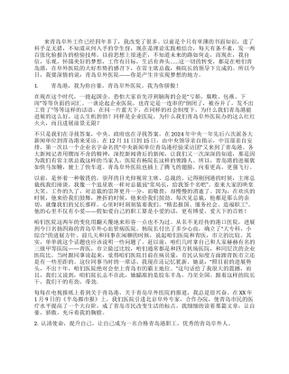 2021医院医生工作总结