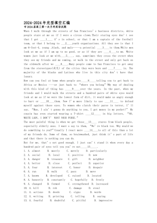 2024-2024年完型填空汇编