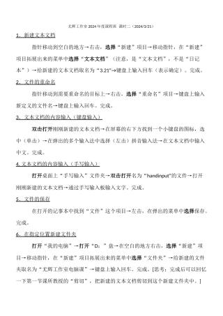 2024-3-21-尤辉工作室2024年度课程班-课时二