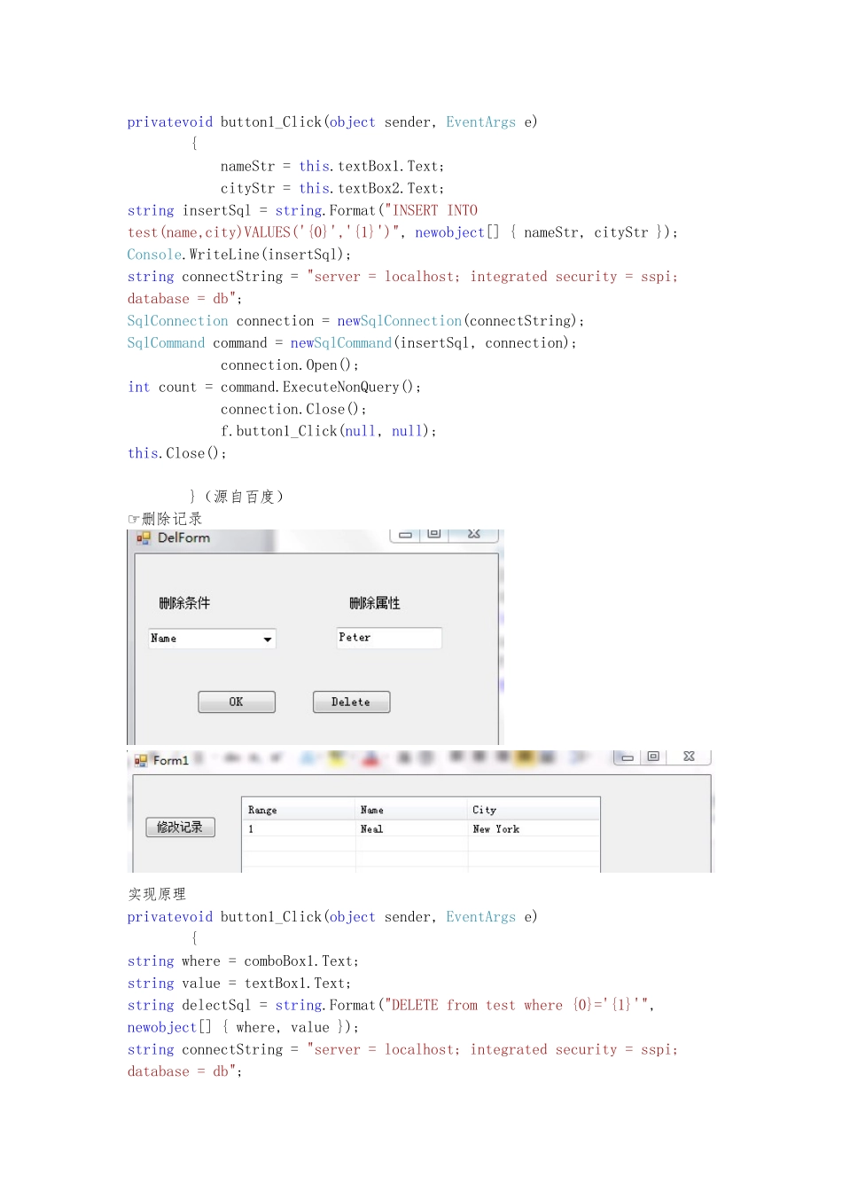 2024110637仁青拉初实验七_第2页