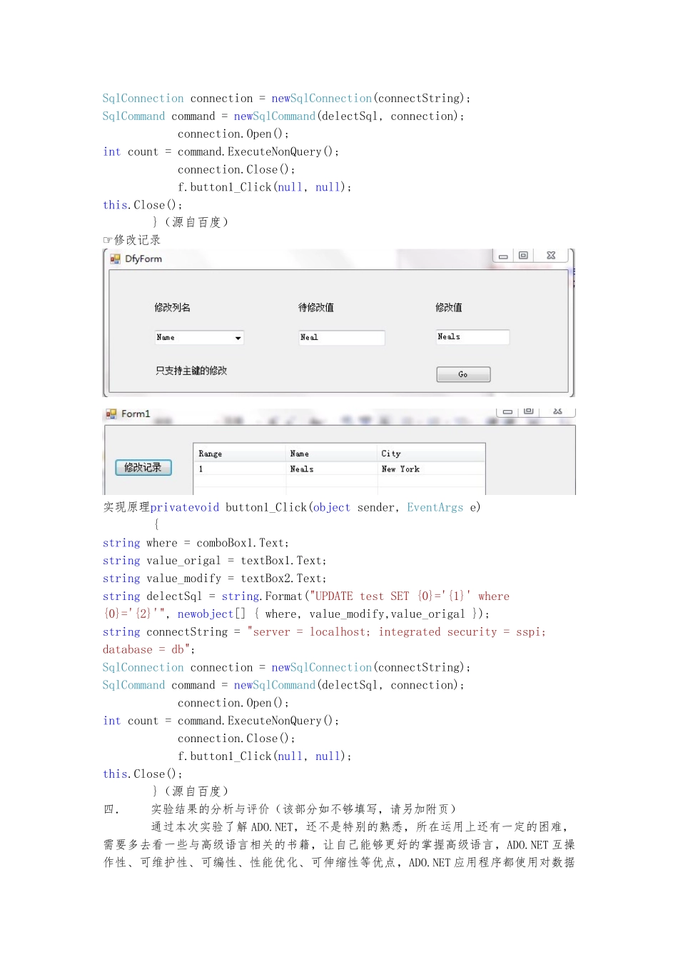 2024110637仁青拉初实验七_第3页