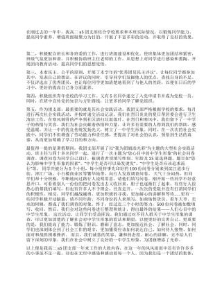 20242024年度高二团支部工作总结