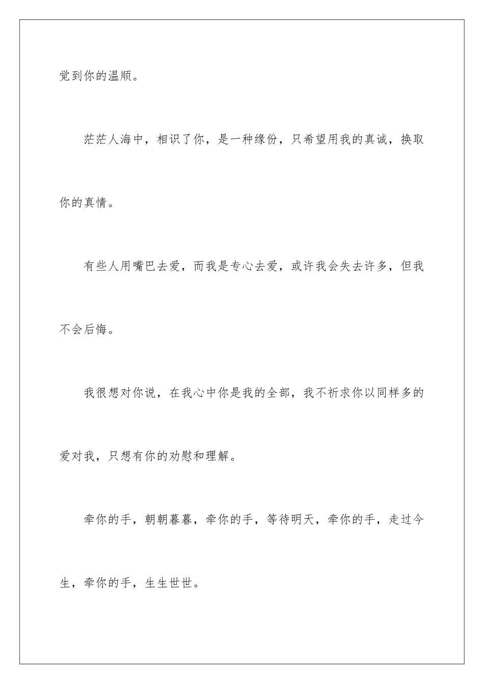 2024512护士节快乐祝福短信_第2页