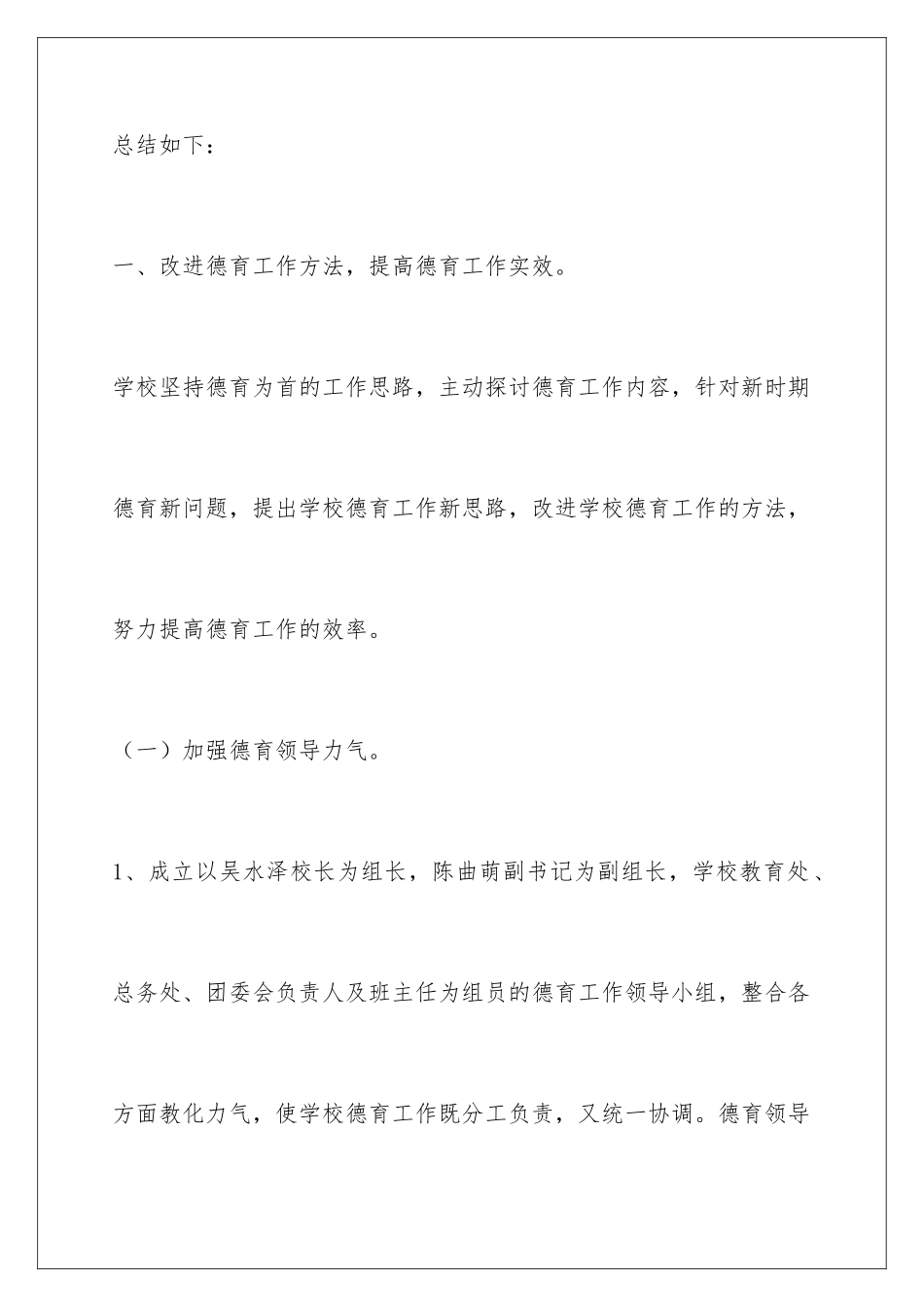 2024pmc试用期工作总结_第2页