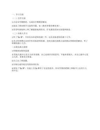 2024—2024年度个人专业发展总结