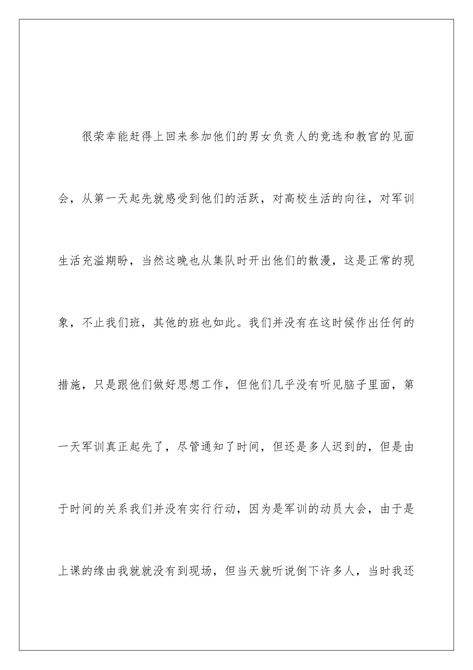 2024《渡汉江》诗词鉴赏_第2页