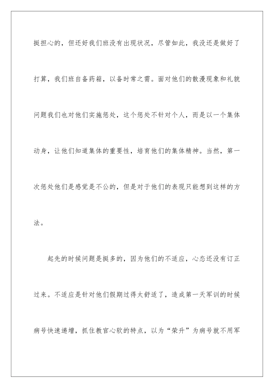 2024《渡汉江》诗词鉴赏_第3页