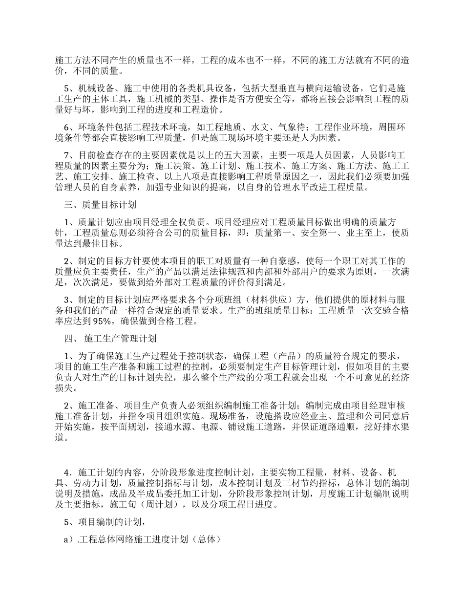 2024上半年工作总结-年中工作总结_第2页