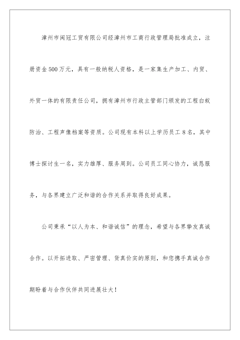 2024业务助理的实习报告_第2页