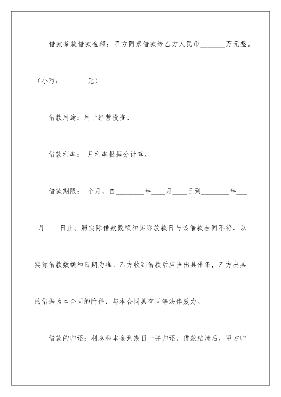 2024个人借款抵押担保合同_第3页