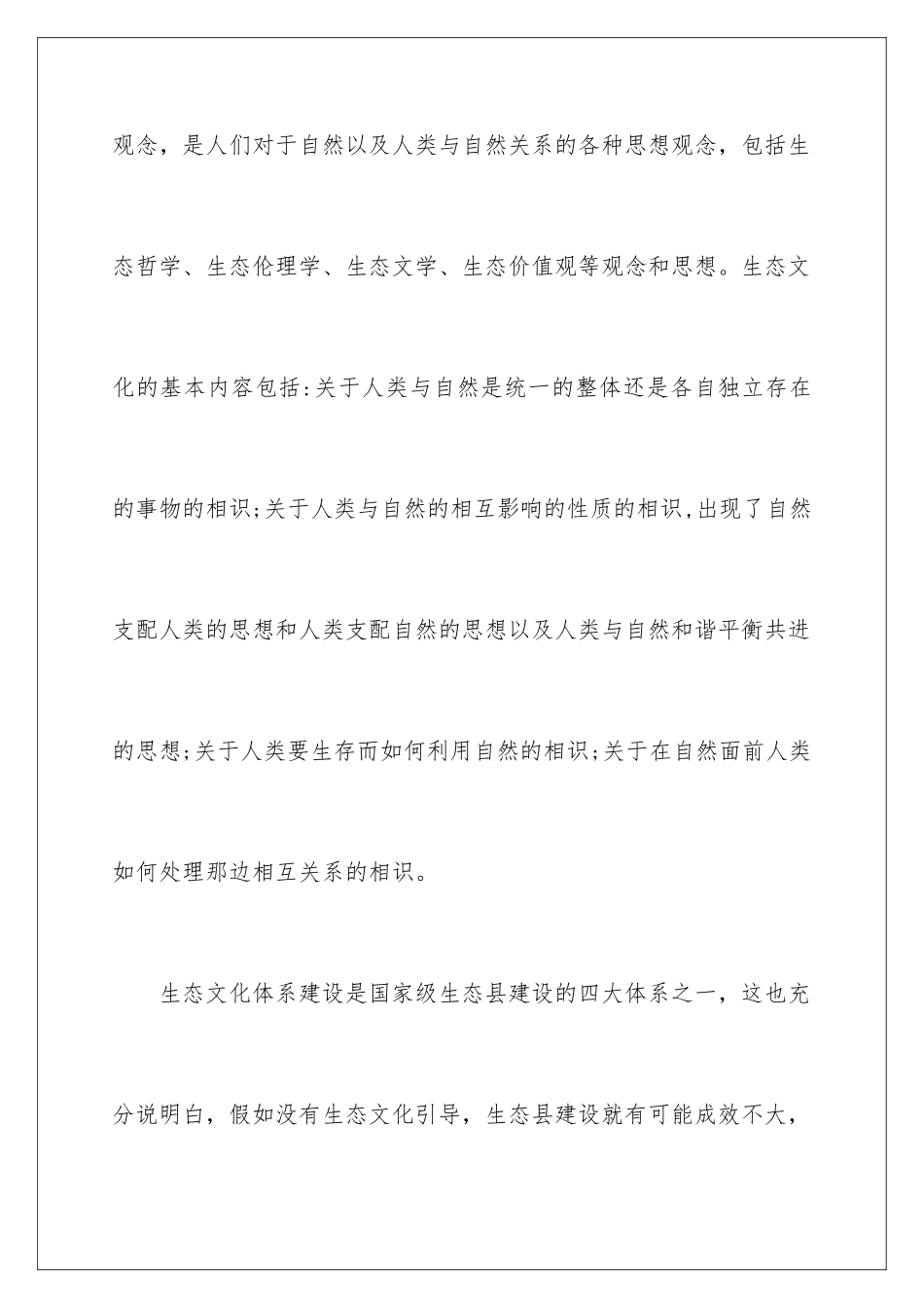 2024个人发展工作计划_第3页