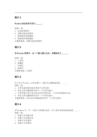2024交大计算机应用基础第二次作业
