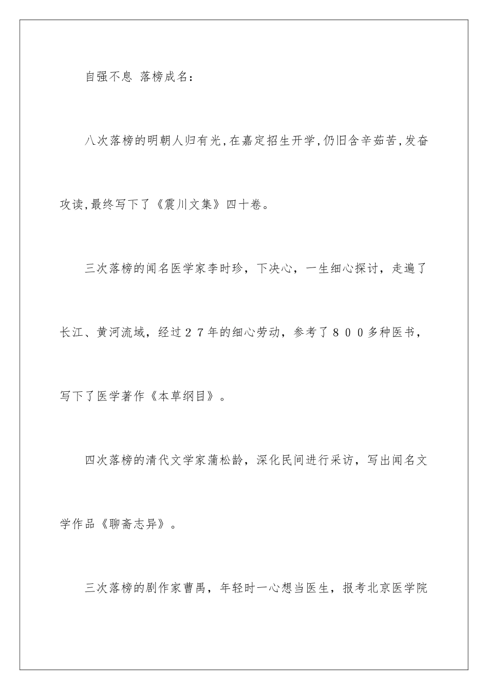 2024以微笑面对生活_第3页