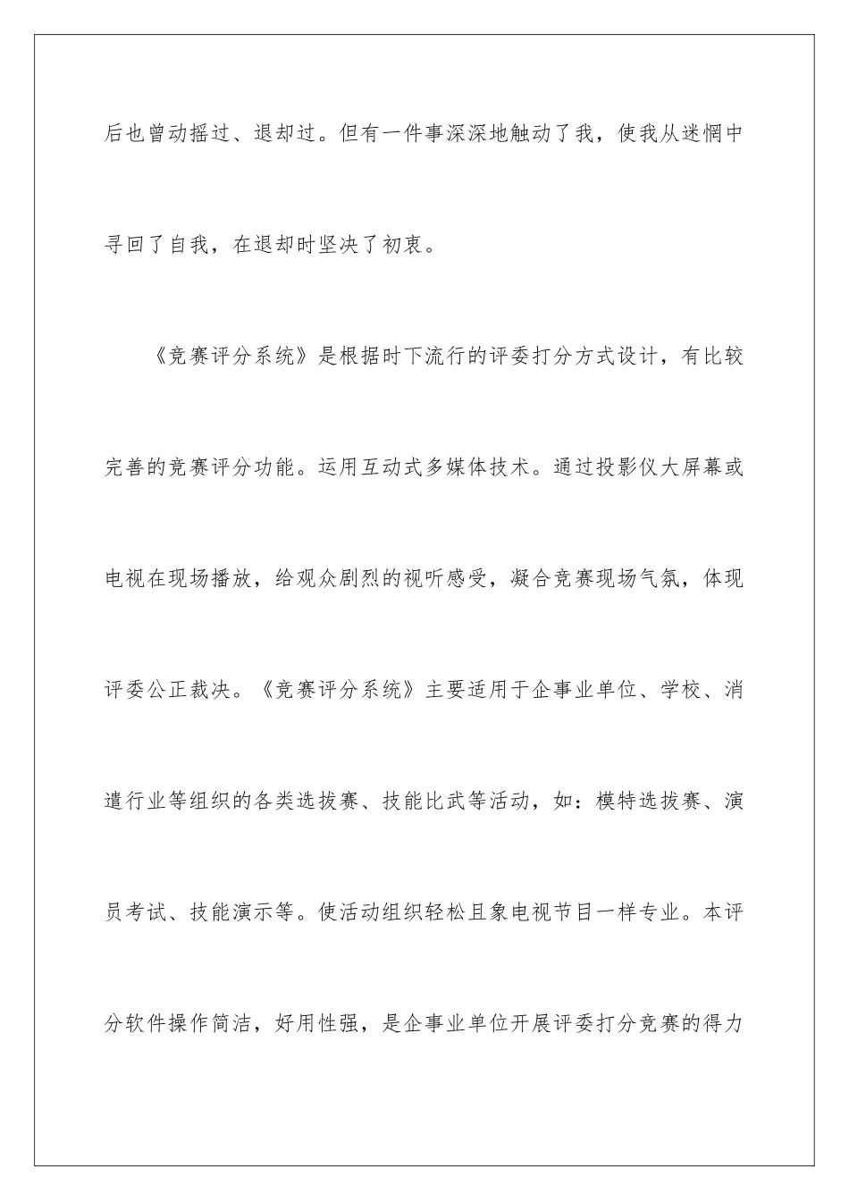 2024优秀护士三八妇女节演讲稿_第3页