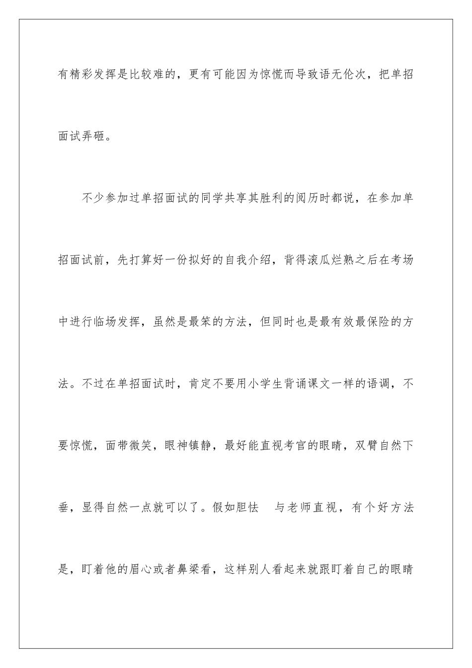 2024保险销售自我介绍_第2页