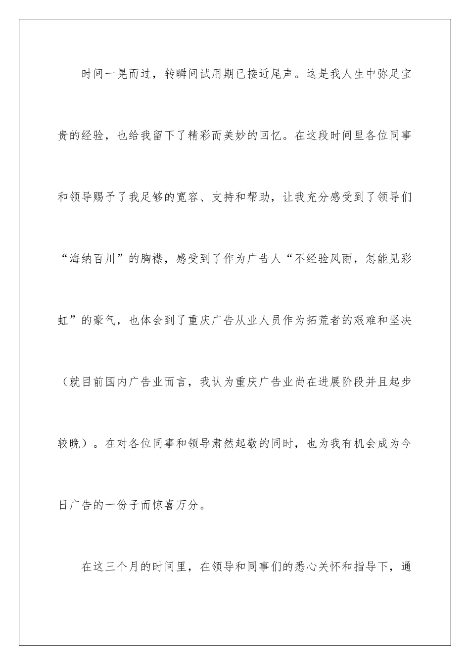 2024公司设计师个人工作总结_第2页