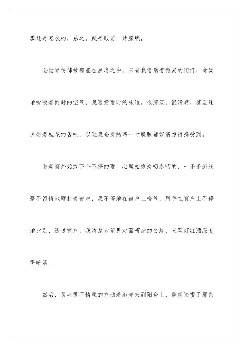 2024初一寒假随笔_第2页