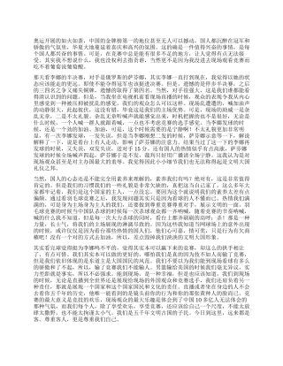 2024北京奥运心得体会请国人做好观众