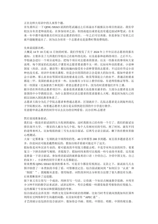 2024北师大培训点