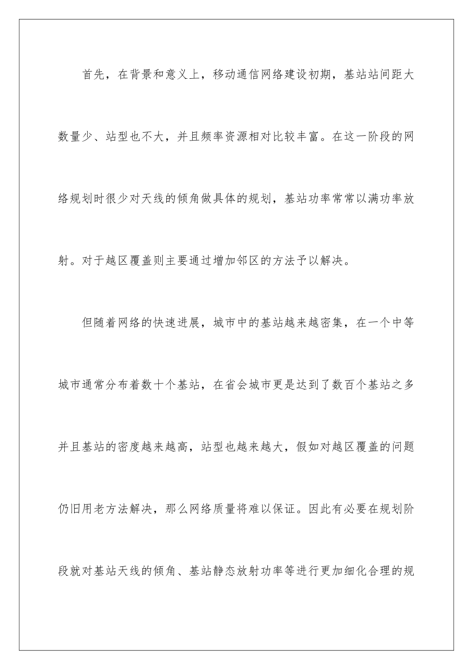 2024单片机毕业答辩陈述参考_第2页