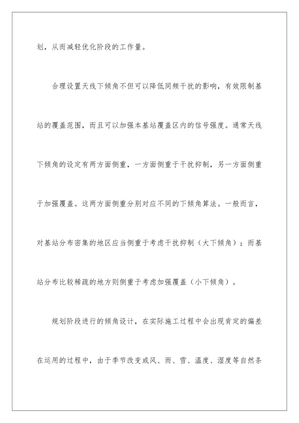 2024单片机毕业答辩陈述参考_第3页