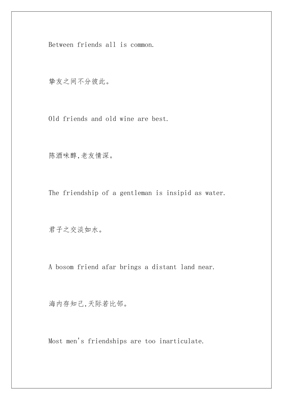 2024友谊的英文谚语_第2页