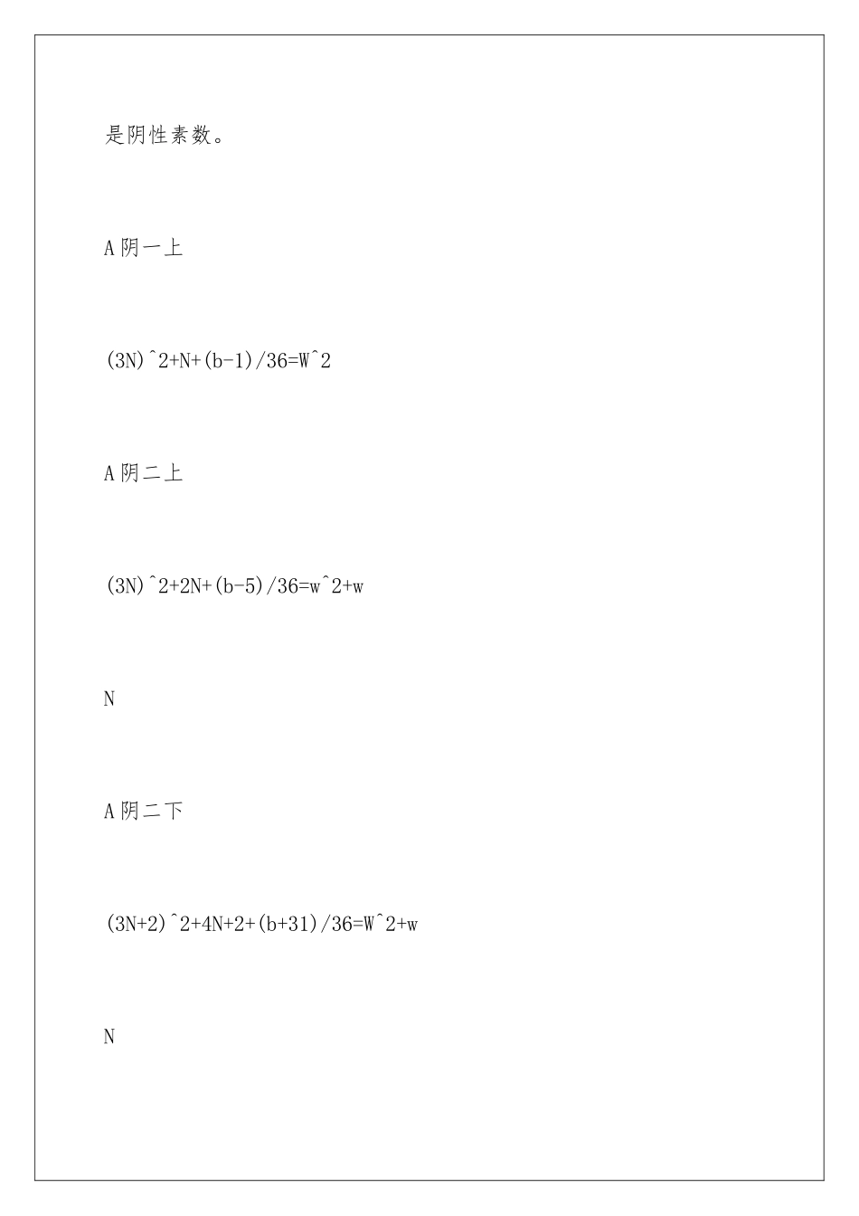 2024合数的定义-与合数相关的_第2页