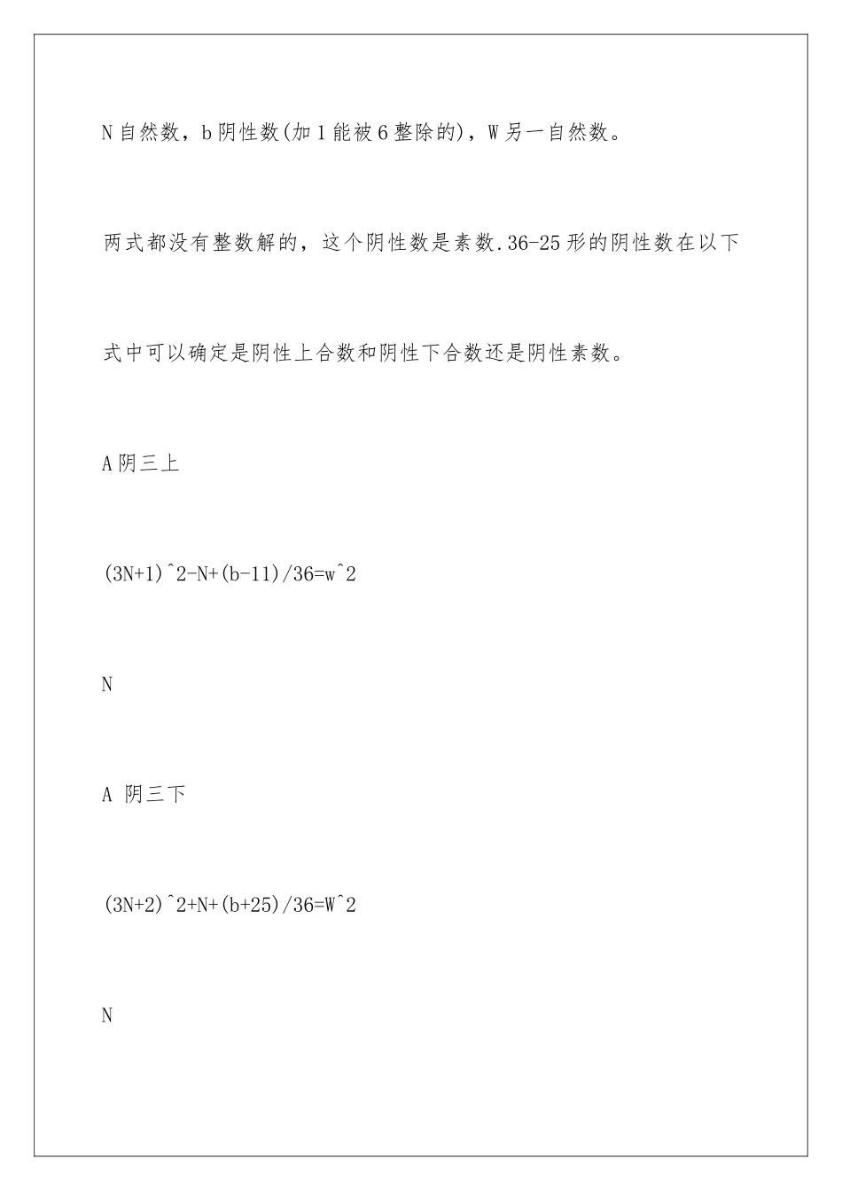 2024合数的定义-与合数相关的_第3页