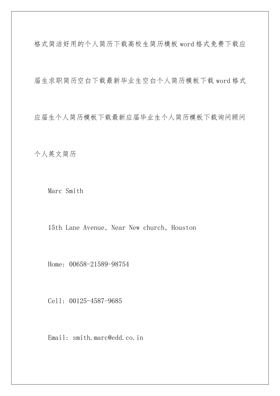 2024咨询顾问个人英文简历_第2页