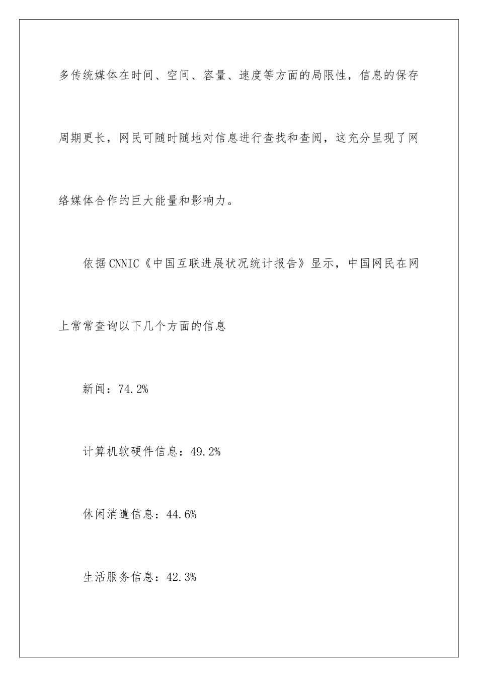 2024品牌推广工作计划怎么写_第3页