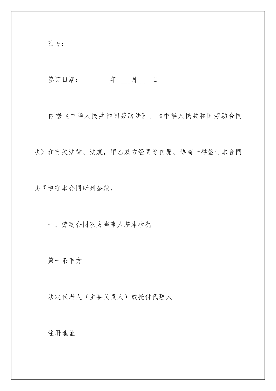 2024国际软件许可合同_第2页