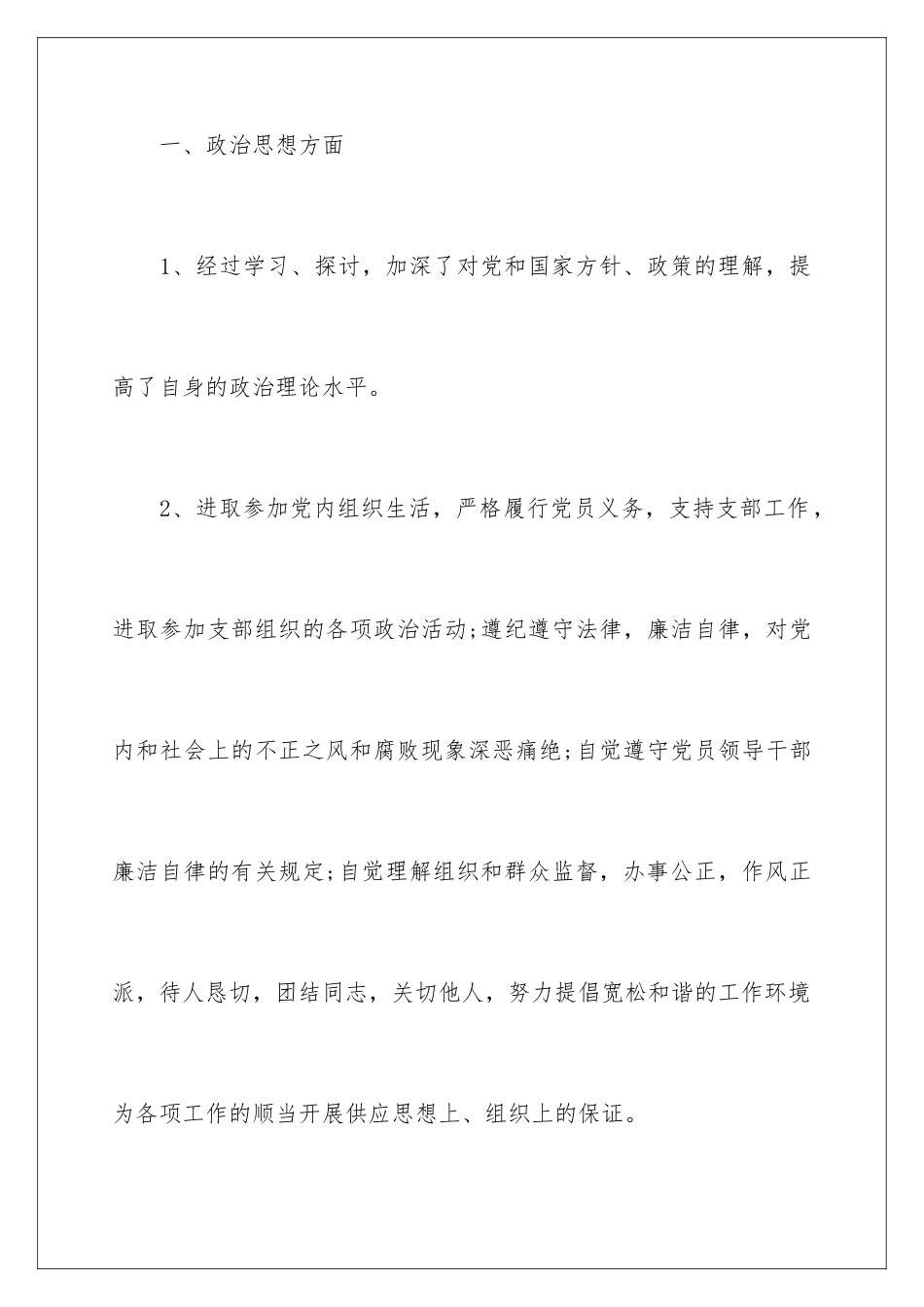 2024图书馆工作总结_第2页