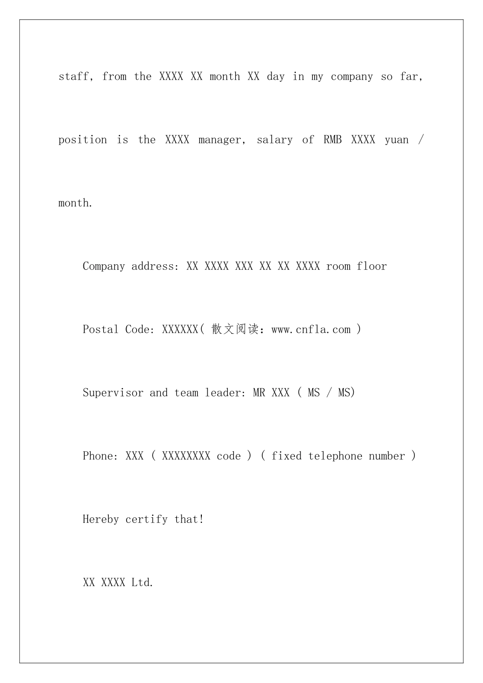 2024在职证明英文_第2页
