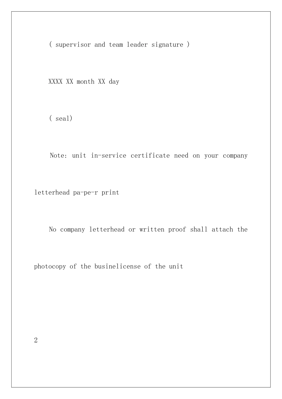 2024在职证明英文_第3页